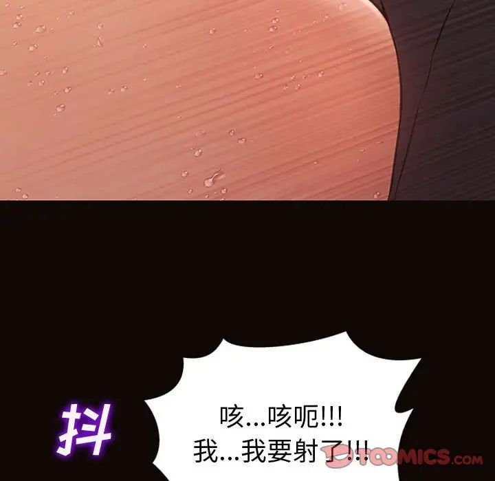 《网红吴妍智》漫画 第35話