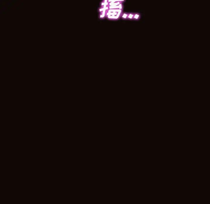 《网红吴妍智》漫画 第35話