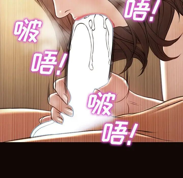 《网红吴妍智》漫画 第36話