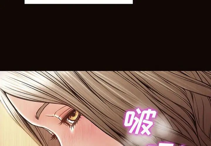 《网红吴妍智》漫画 第36話