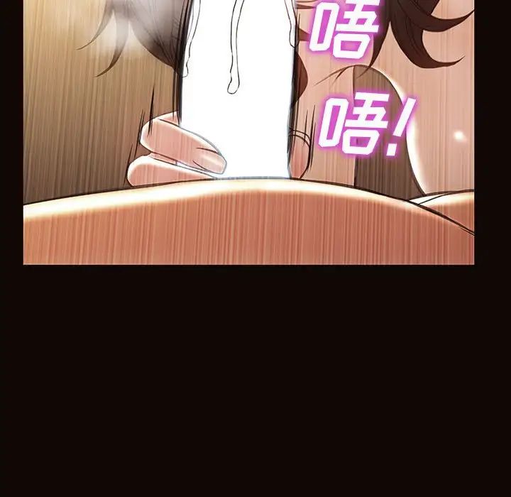《网红吴妍智》漫画 第36話