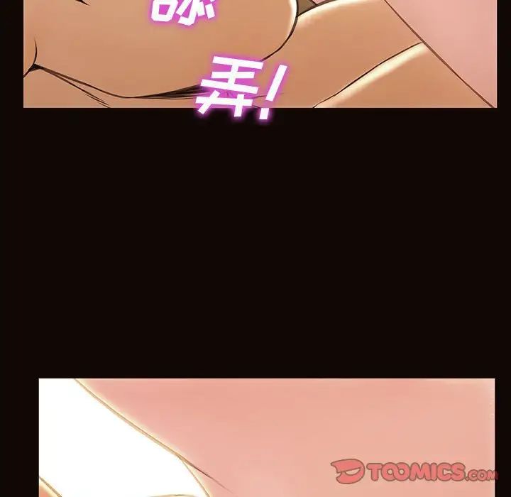 《网红吴妍智》漫画 第36話