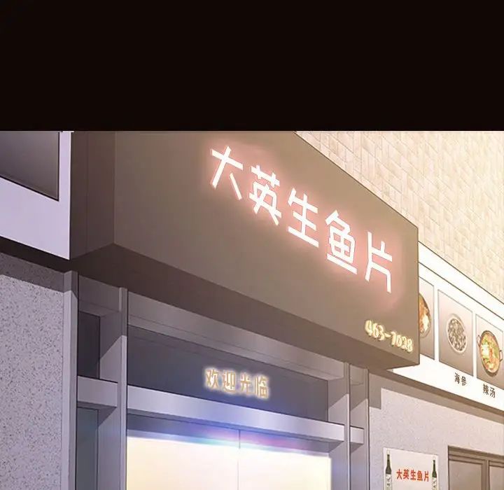 《网红吴妍智》漫画 第36話