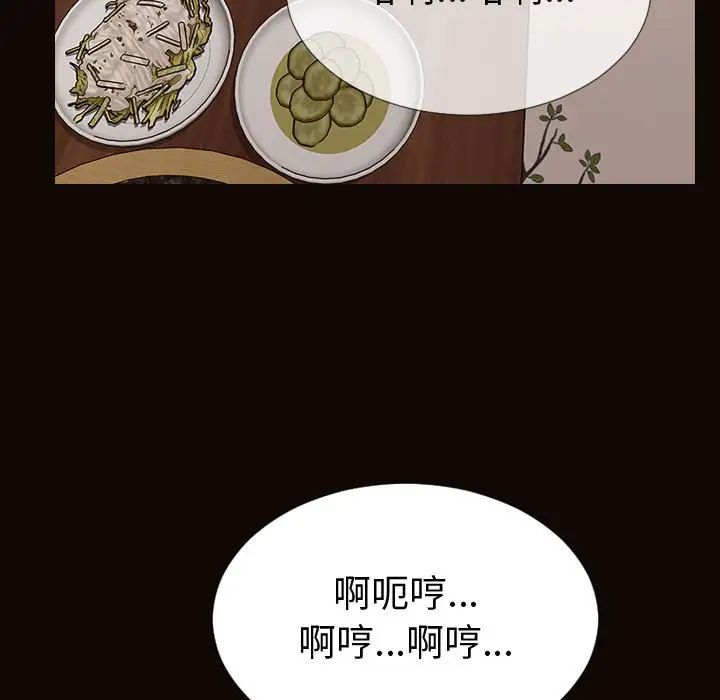 《网红吴妍智》漫画 第36話