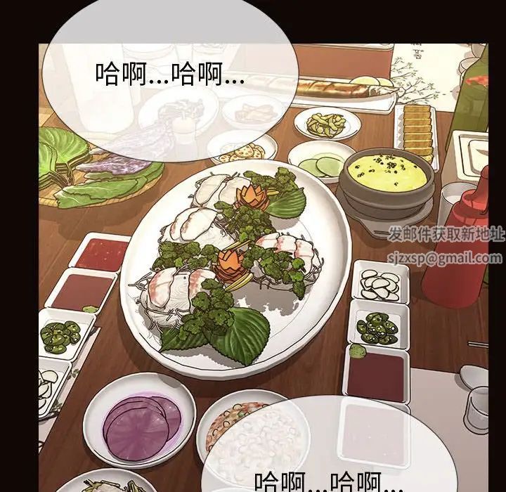 《网红吴妍智》漫画 第36話