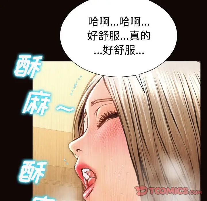 《网红吴妍智》漫画 第36話