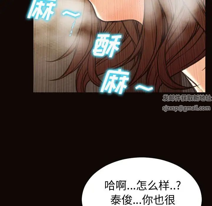 《网红吴妍智》漫画 第36話