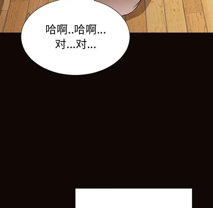 《网红吴妍智》漫画 第36話