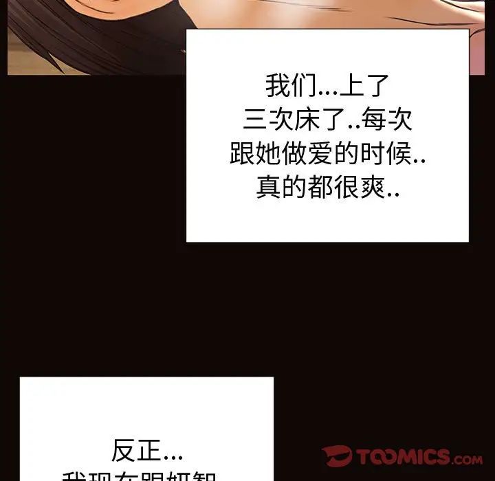 《网红吴妍智》漫画 第36話