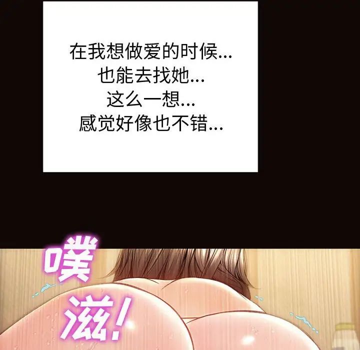 《网红吴妍智》漫画 第36話