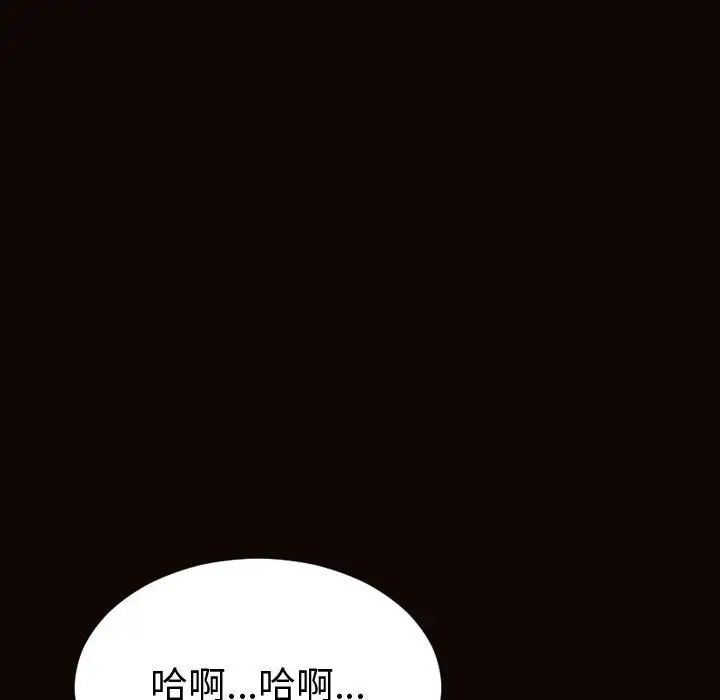 《网红吴妍智》漫画 第36話