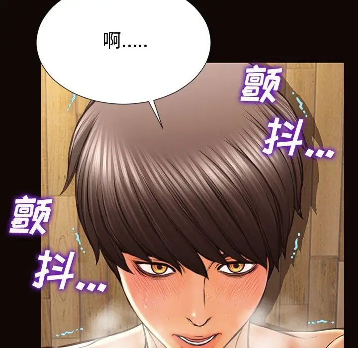 《网红吴妍智》漫画 第36話