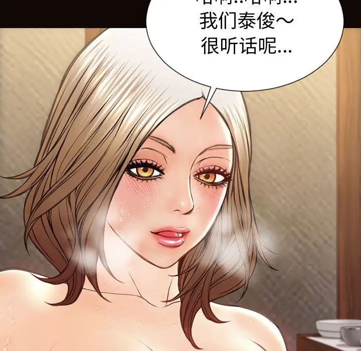 《网红吴妍智》漫画 第36話