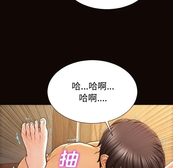 《网红吴妍智》漫画 第36話