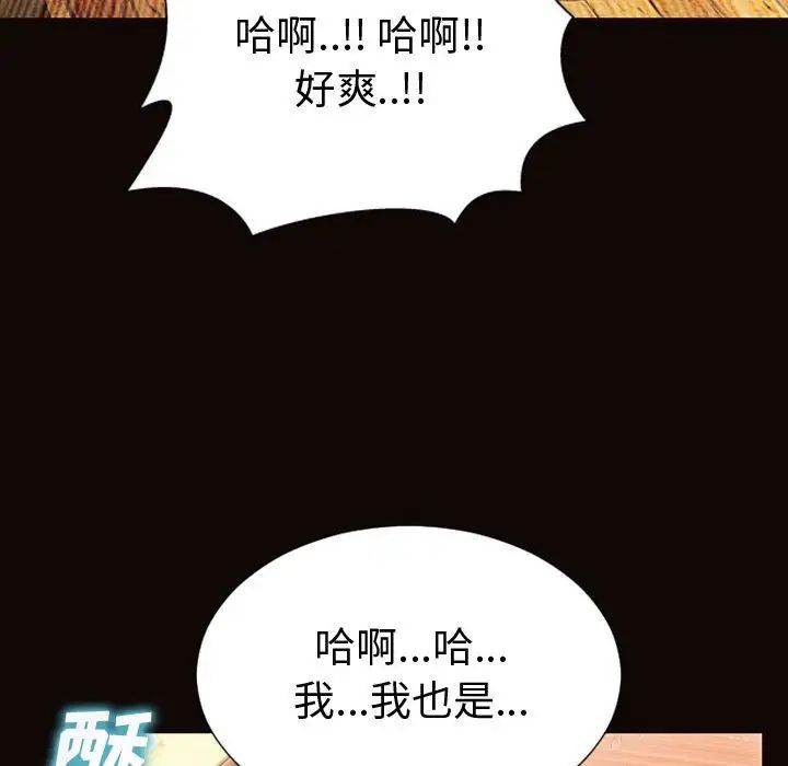 《网红吴妍智》漫画 第36話