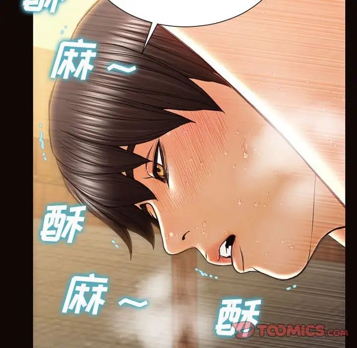 《网红吴妍智》漫画 第36話