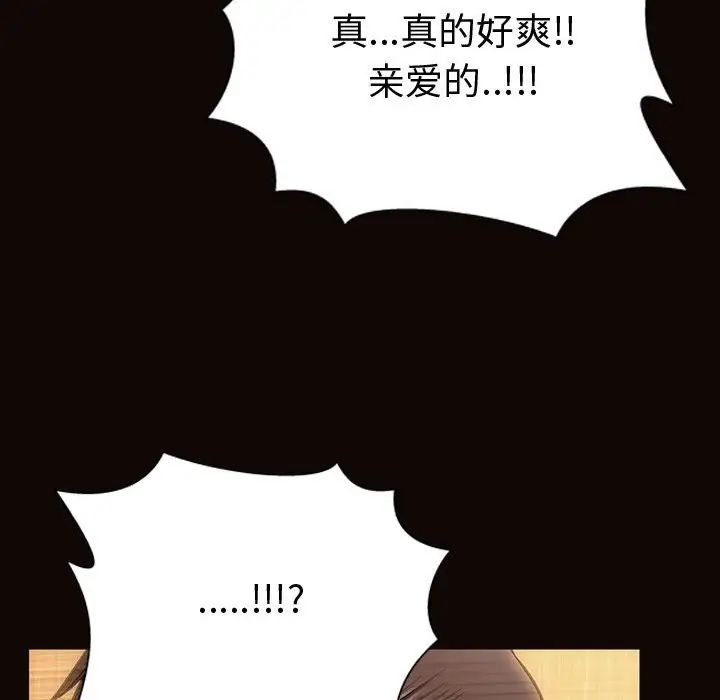 《网红吴妍智》漫画 第36話