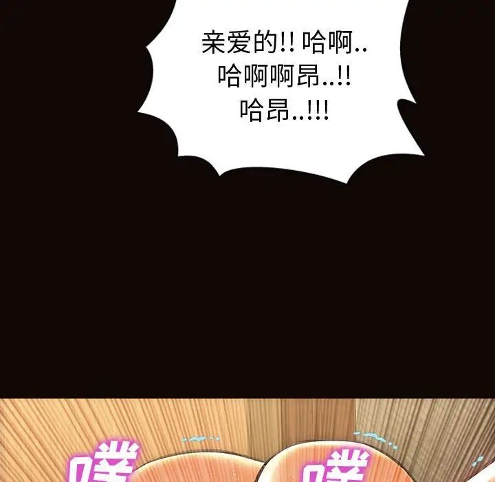 《网红吴妍智》漫画 第36話