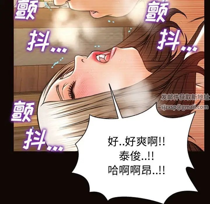 《网红吴妍智》漫画 第36話
