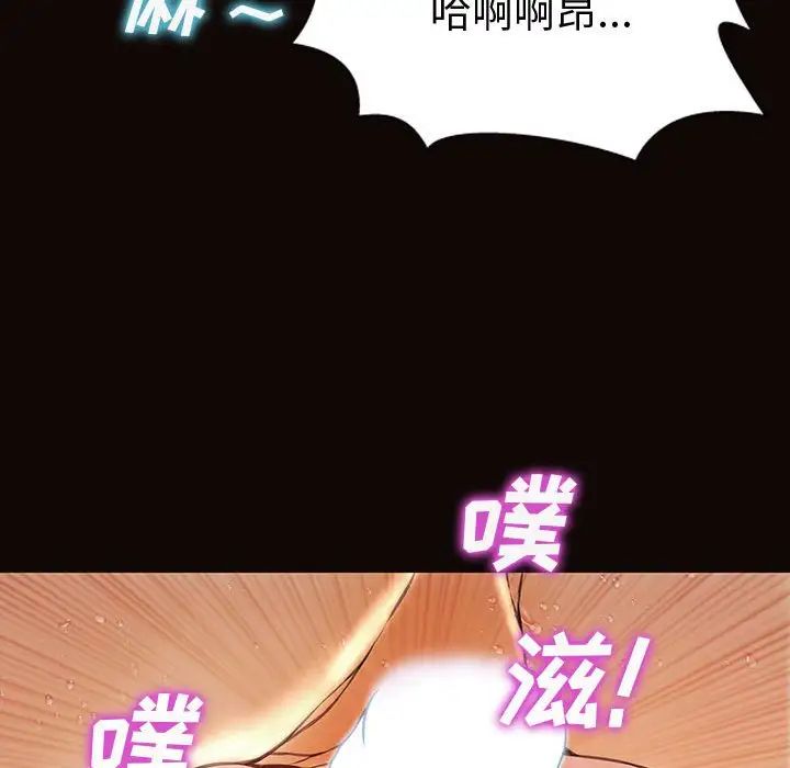 《网红吴妍智》漫画 第36話