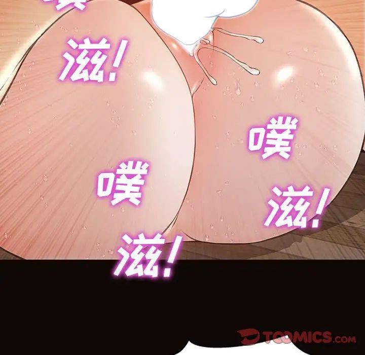 《网红吴妍智》漫画 第36話