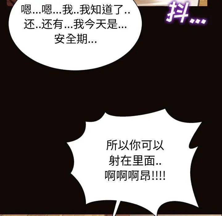 《网红吴妍智》漫画 第36話