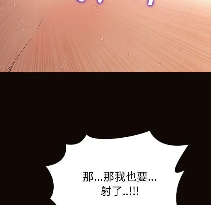 《网红吴妍智》漫画 第36話