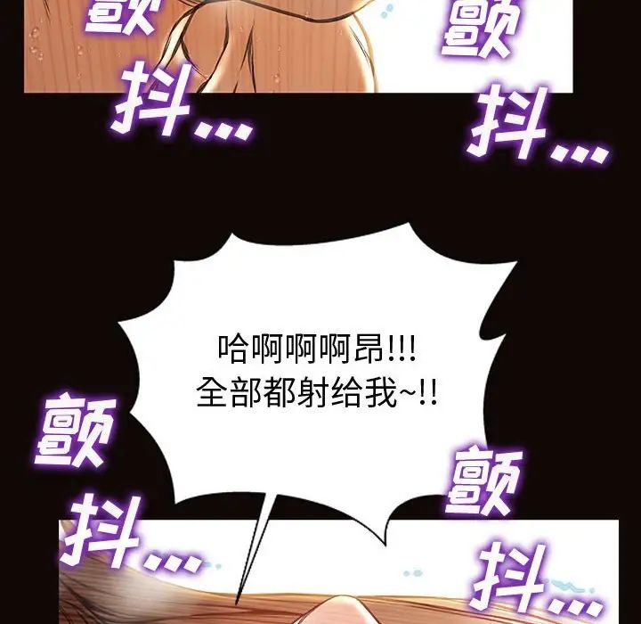 《网红吴妍智》漫画 第36話