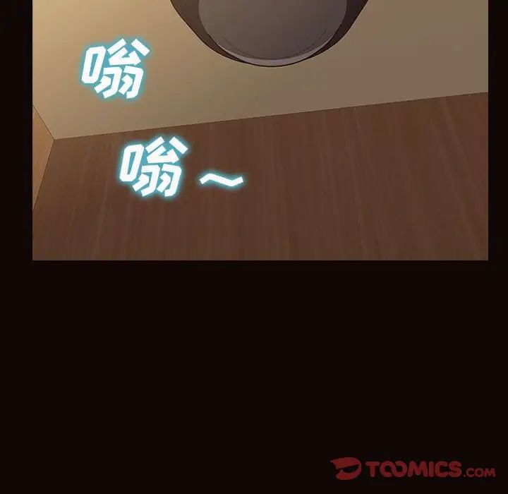 《网红吴妍智》漫画 第36話