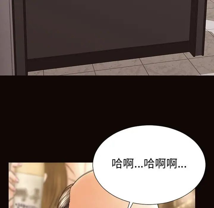 《网红吴妍智》漫画 第36話