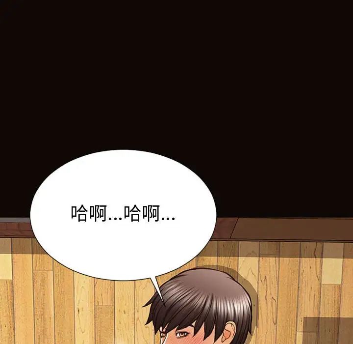 《网红吴妍智》漫画 第36話