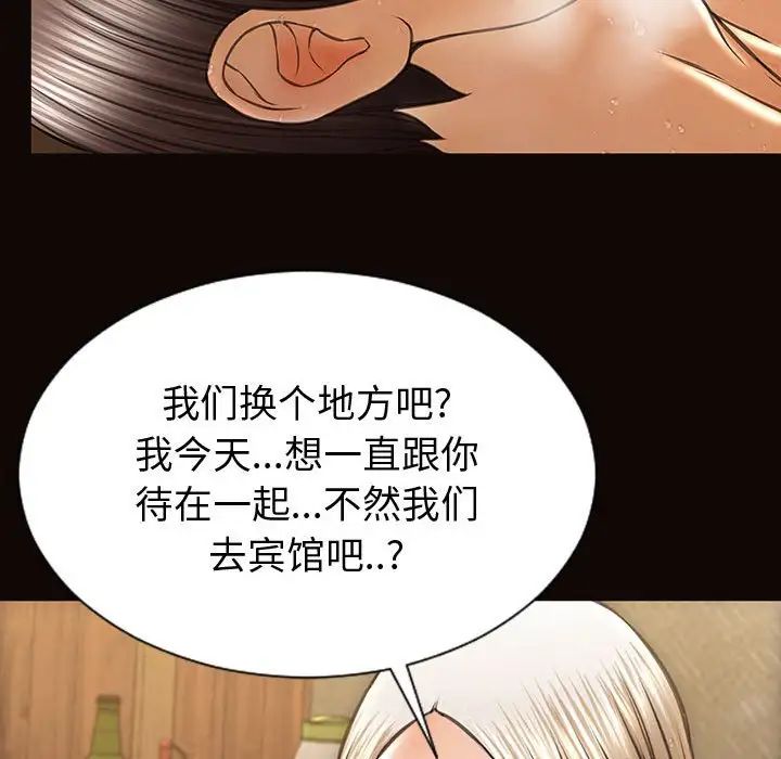 《网红吴妍智》漫画 第36話