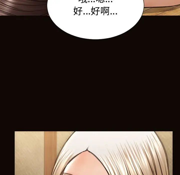 《网红吴妍智》漫画 第36話
