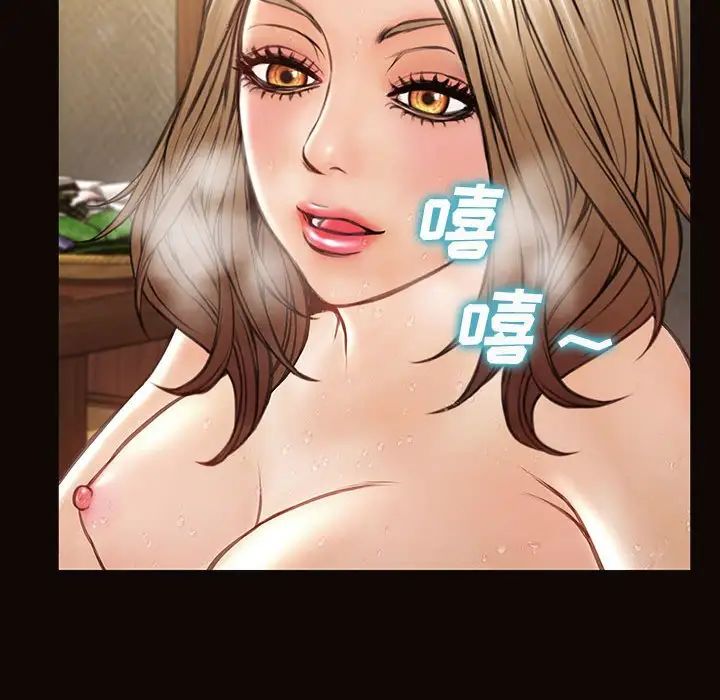 《网红吴妍智》漫画 第36話