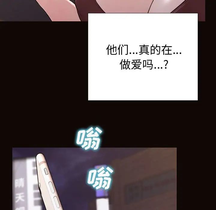 《网红吴妍智》漫画 第36話