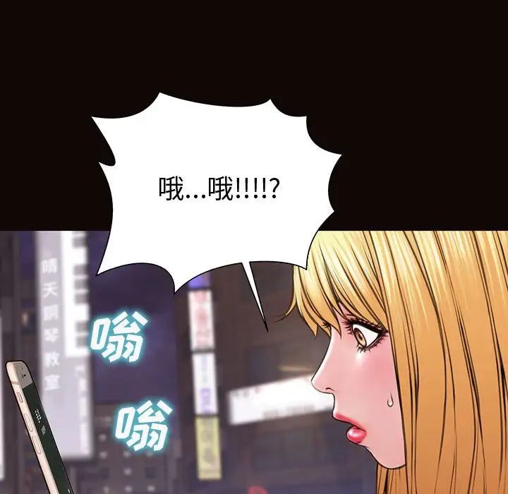 《网红吴妍智》漫画 第36話