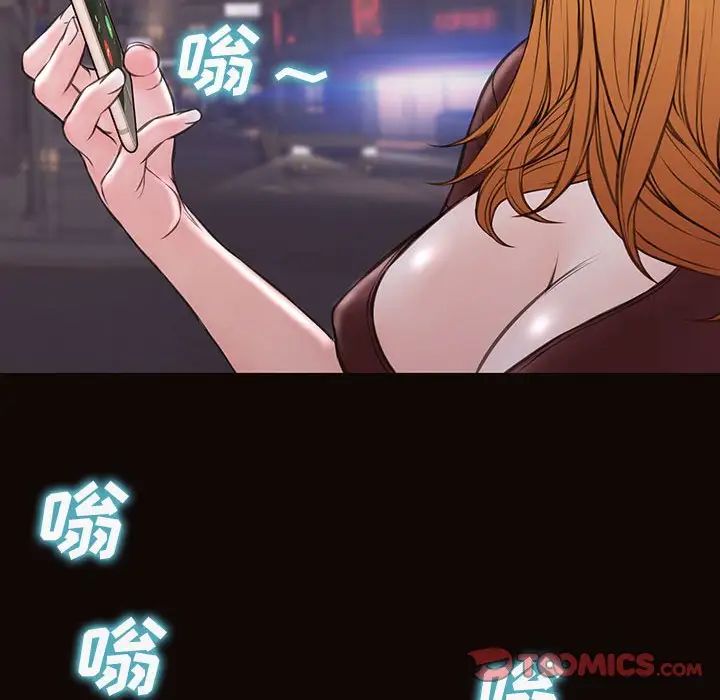 《网红吴妍智》漫画 第36話