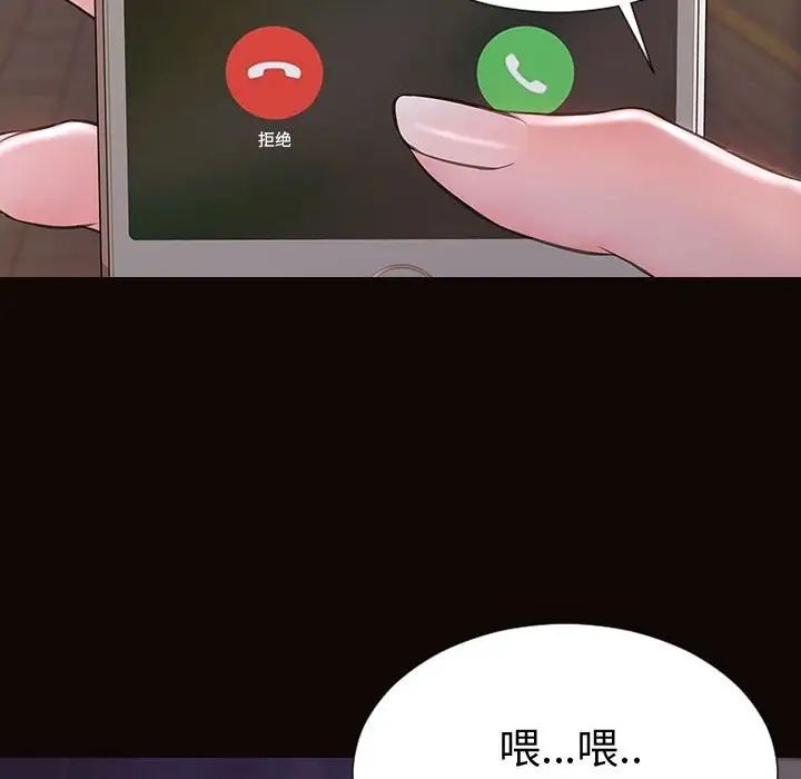《网红吴妍智》漫画 第36話
