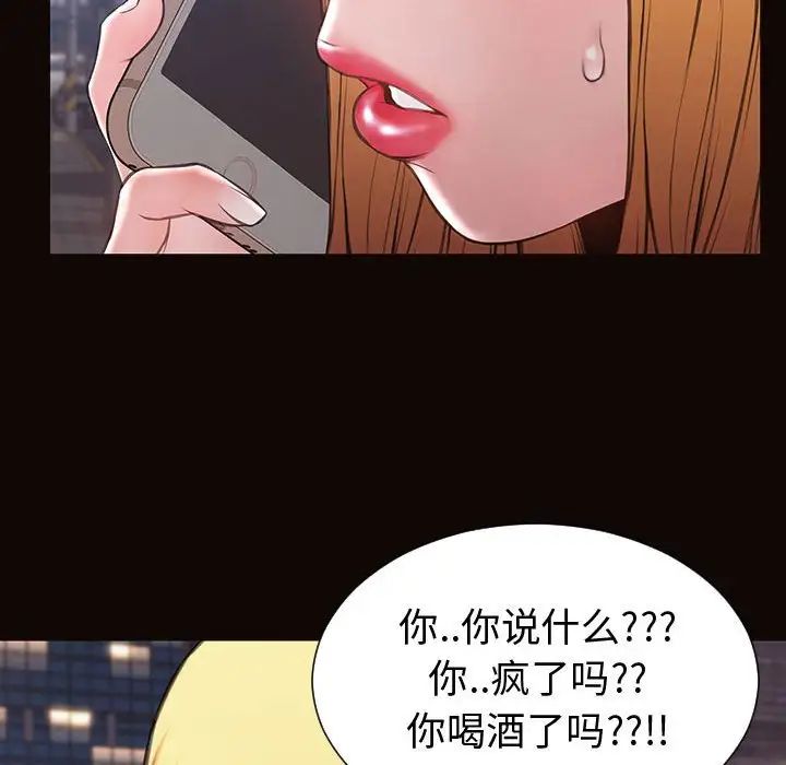 《网红吴妍智》漫画 第36話