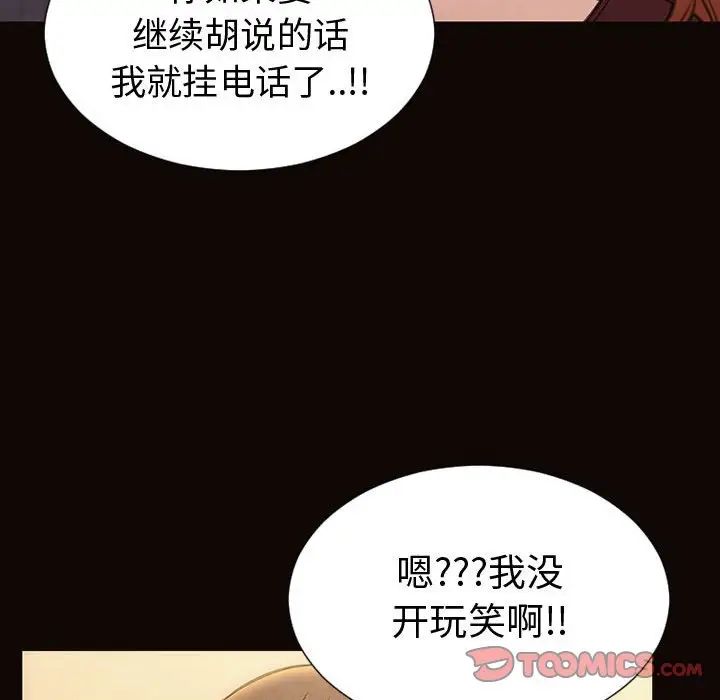 《网红吴妍智》漫画 第36話