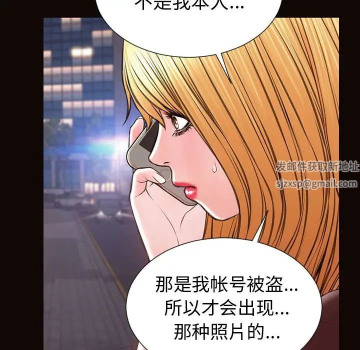 《网红吴妍智》漫画 第36話