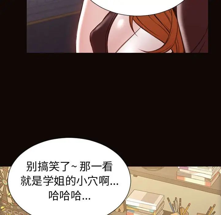 《网红吴妍智》漫画 第36話