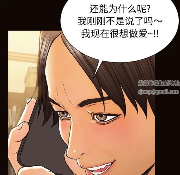 《网红吴妍智》漫画 第36話