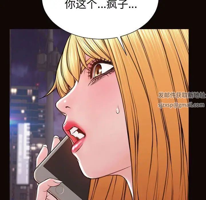 《网红吴妍智》漫画 第36話