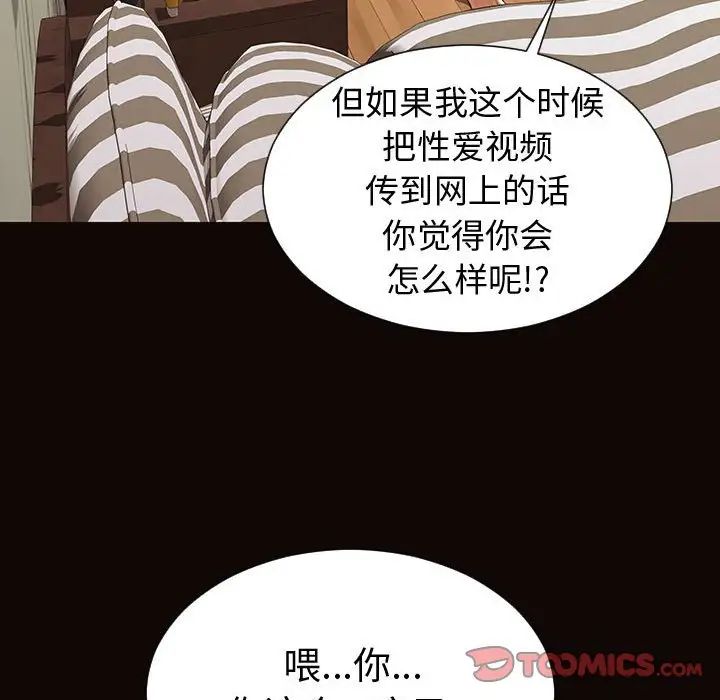 《网红吴妍智》漫画 第36話