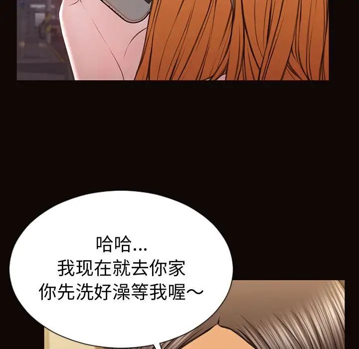 《网红吴妍智》漫画 第36話