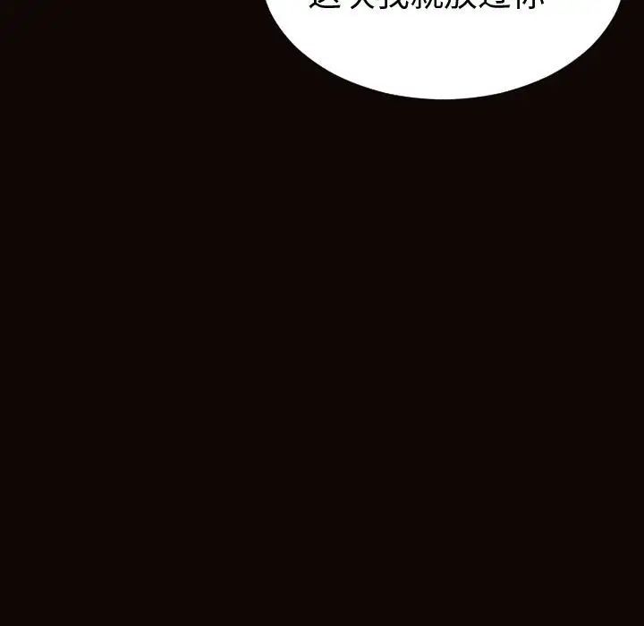 《网红吴妍智》漫画 第36話
