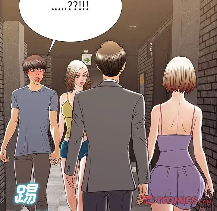 《网红吴妍智》漫画 第36話
