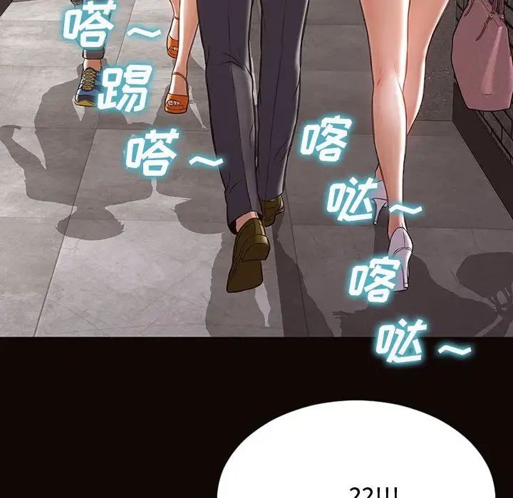 《网红吴妍智》漫画 第36話