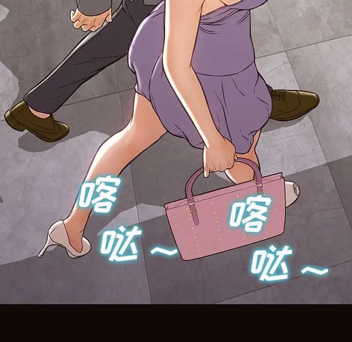 《网红吴妍智》漫画 第36話